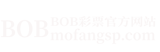 BOB彩票平台app下载